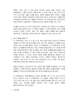 분석 리포트 조슈아 오펜하이머 침묵의 시선-2