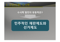 실천신학개론 설교 전달론-4
