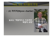 실천신학개론 설교 전달론-11