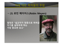 실천신학개론 설교 전달론-12