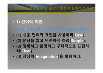 실천신학개론 설교 전달론-16