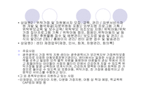 광주광역시가정위탁지원센터 초록우산을 다녀와서-4
