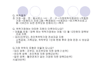 광주광역시가정위탁지원센터 초록우산을 다녀와서-8