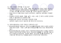 광주광역시가정위탁지원센터 초록우산을 다녀와서-9