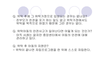 광주광역시가정위탁지원센터 초록우산을 다녀와서-11