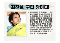 가정폭력 요약 레포트-2