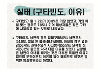 가정폭력 요약 레포트-9