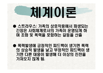 가정폭력 요약 레포트-14