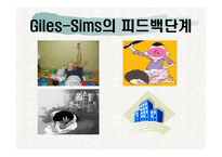 가정폭력 요약 레포트-15