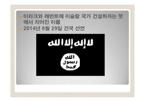 종교의 다원성과 종교분쟁-12