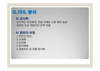 종교의 다원성과 종교분쟁-15