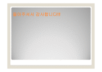 종교의 다원성과 종교분쟁-20