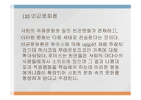 빈곤아동의 개념과 현황 및 문제점-5
