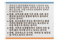빈곤아동의 개념과 현황 및 문제점-6
