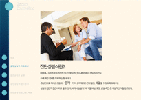 집단상담 보고서-4