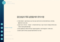집단상담 보고서-6