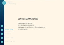 집단상담 보고서-7