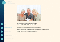 집단상담 보고서-9