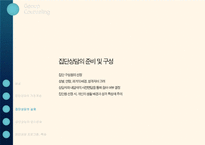 집단상담 보고서-10