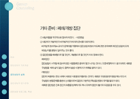집단상담 보고서-14