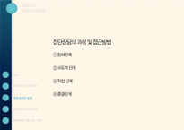 집단상담 보고서-15