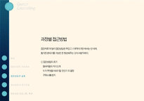 집단상담 보고서-16