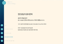 집단상담 보고서-19