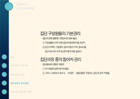 집단상담 보고서-20