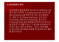 발달장애 심리학 강박장애 불안장애-3