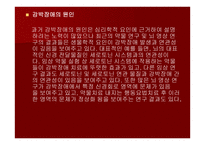 발달장애 심리학 강박장애 불안장애-4