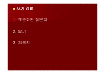 발달장애 심리학 강박장애 불안장애-11