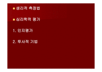 발달장애 심리학 강박장애 불안장애-13