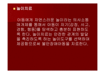발달장애 심리학 강박장애 불안장애-16