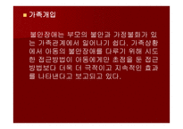 발달장애 심리학 강박장애 불안장애-17