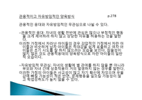 인간 행동과 사회환경가족과 인간 행동3-6