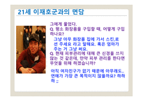 주 아모레 퍼시픽 대 시장 점유율 확대 전략-8