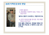 주 아모레 퍼시픽 대 시장 점유율 확대 전략-14