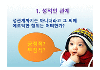 전문 사회복지사를 위한 윤리적인 실천-5