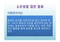 전문 사회복지사를 위한 윤리적인 실천-6