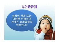 전문 사회복지사를 위한 윤리적인 실천-8