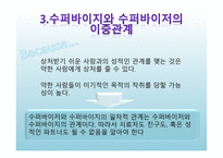 전문 사회복지사를 위한 윤리적인 실천-18