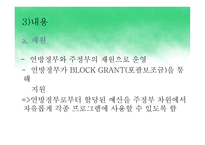 미국의 아동복지정책 AFDCTANF-7