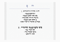 유비쿼터스 시대-2
