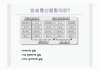 유비쿼터스 시대-4