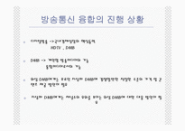 유비쿼터스 시대-5