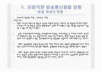 유비쿼터스 시대-9