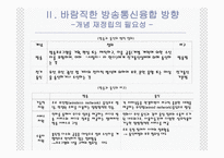 유비쿼터스 시대-10