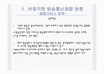 유비쿼터스 시대-11
