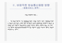 유비쿼터스 시대-12