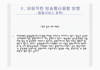 유비쿼터스 시대-13